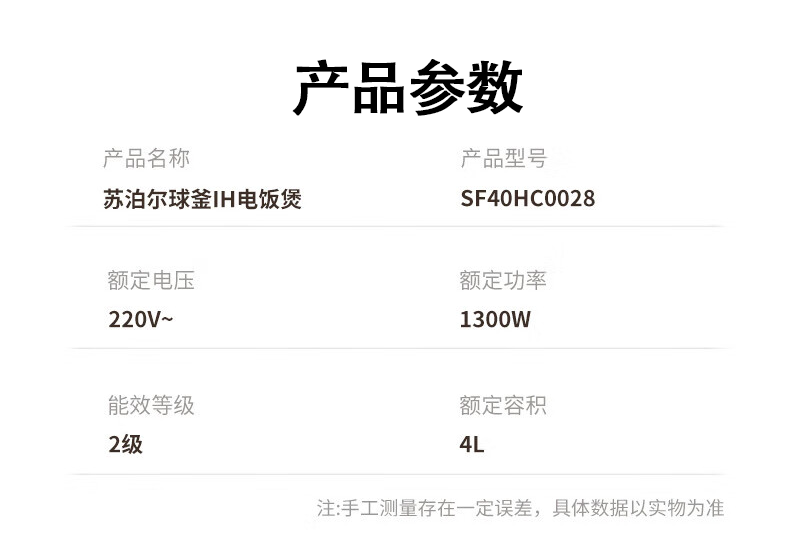 苏泊尔 电饭煲 SF40HC0028 铜晶球釜内胆IH加热触控操作