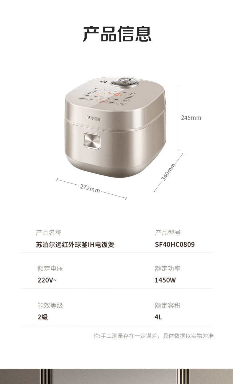 苏泊尔 电饭煲 SF40HC0809 远红外铜晶球釜内胆IH电磁加热