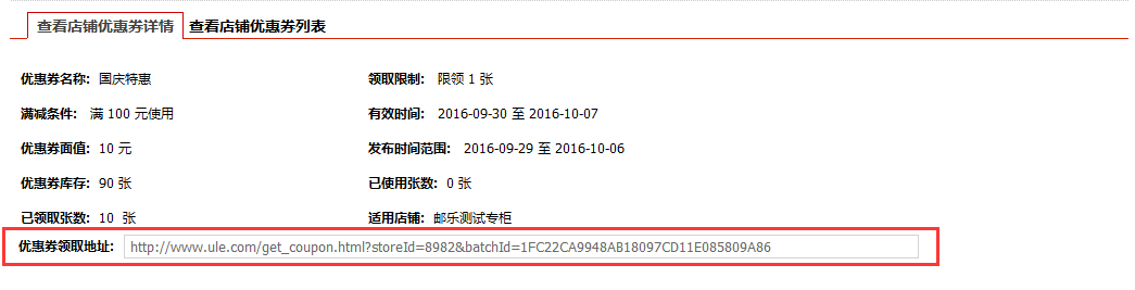 优惠券16092907.png