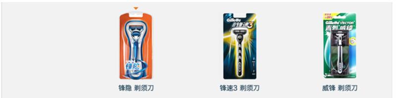 Gillette吉列锋隐手动刀架（1刀头）