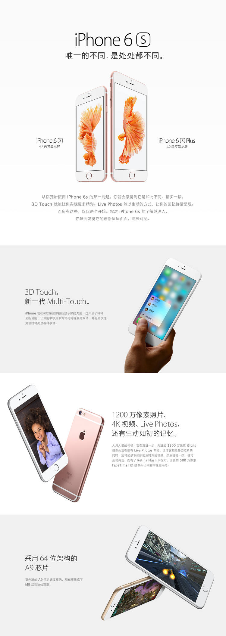 Apple 苹果 iPhone 6s（A1700） 32G 移动联通电信4G 全网通手机 金色