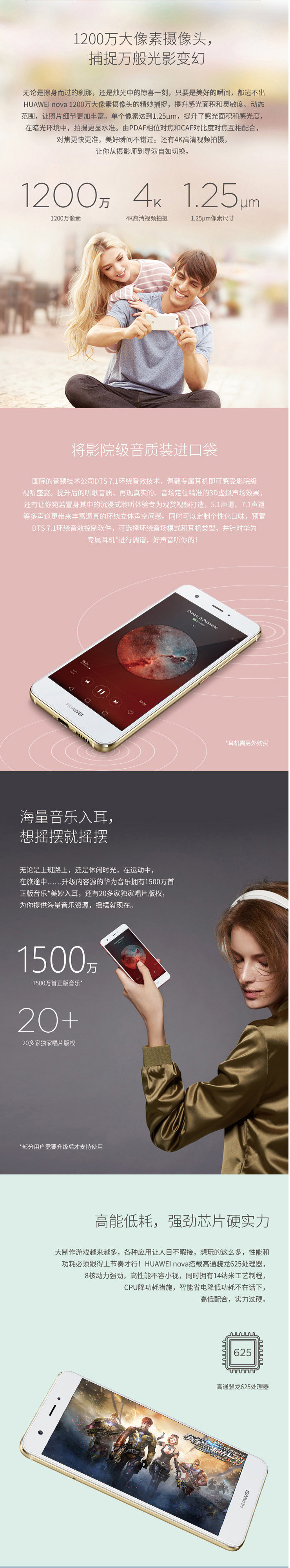 华为/HUAWEI nova 4GB+64GB 全网通 双卡双待 移动联通电信 4G手机 香槟金(白）