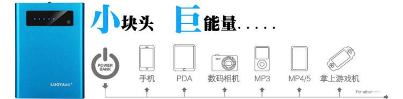 LUOYA络亚 10400毫安时尚智能移动电源 K-91 （金色）