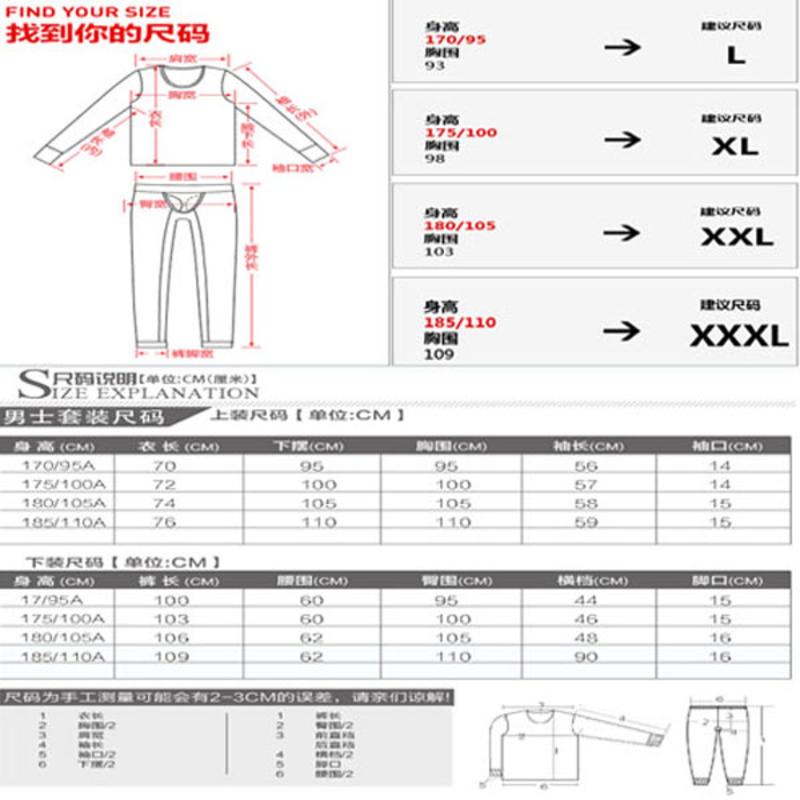男式保暖内衣尺寸表_顶呱呱男式长袖内衣(3)