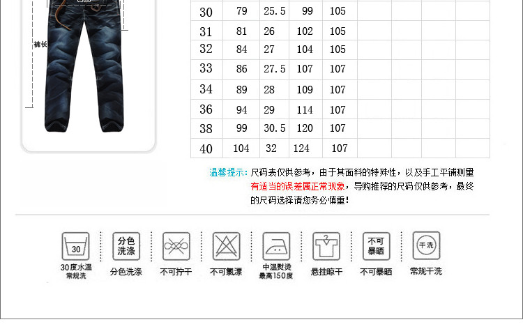 1130505战狼世家2011秋冬季新品新款时尚系列韩版男士牛仔裤