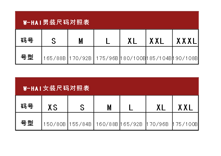 双星冲风衣_双星之阴阳师图片(3)