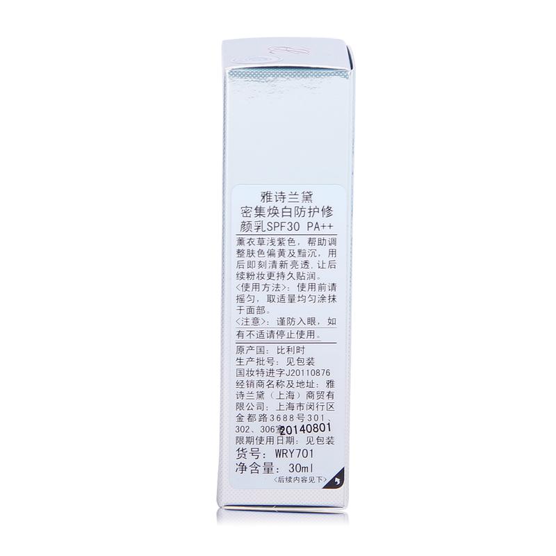 雅诗兰黛 密集焕白防护 修颜乳SPF30 PA++ 30ml