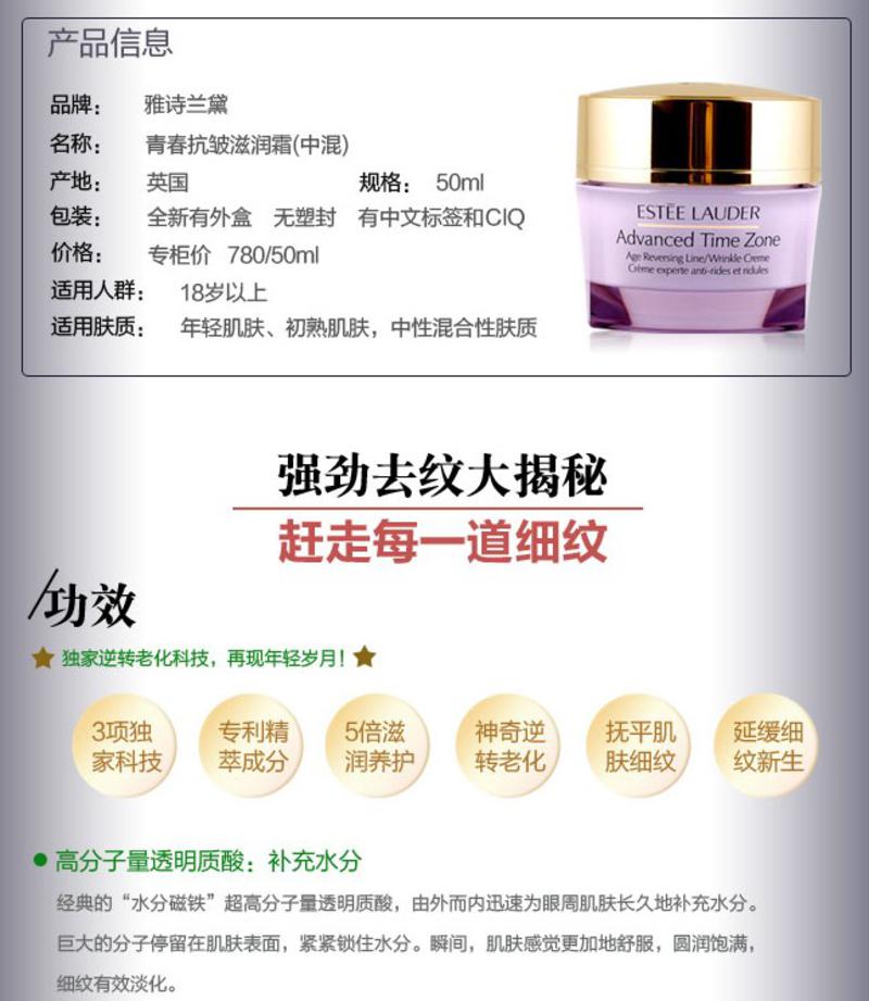 雅诗兰黛 青春抗皱滋润霜50ml 混合/中性