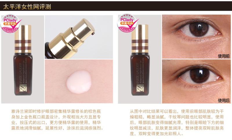 EsteeLauder/雅诗兰黛即时修护眼部密集精华露15ML 特润 新品上市