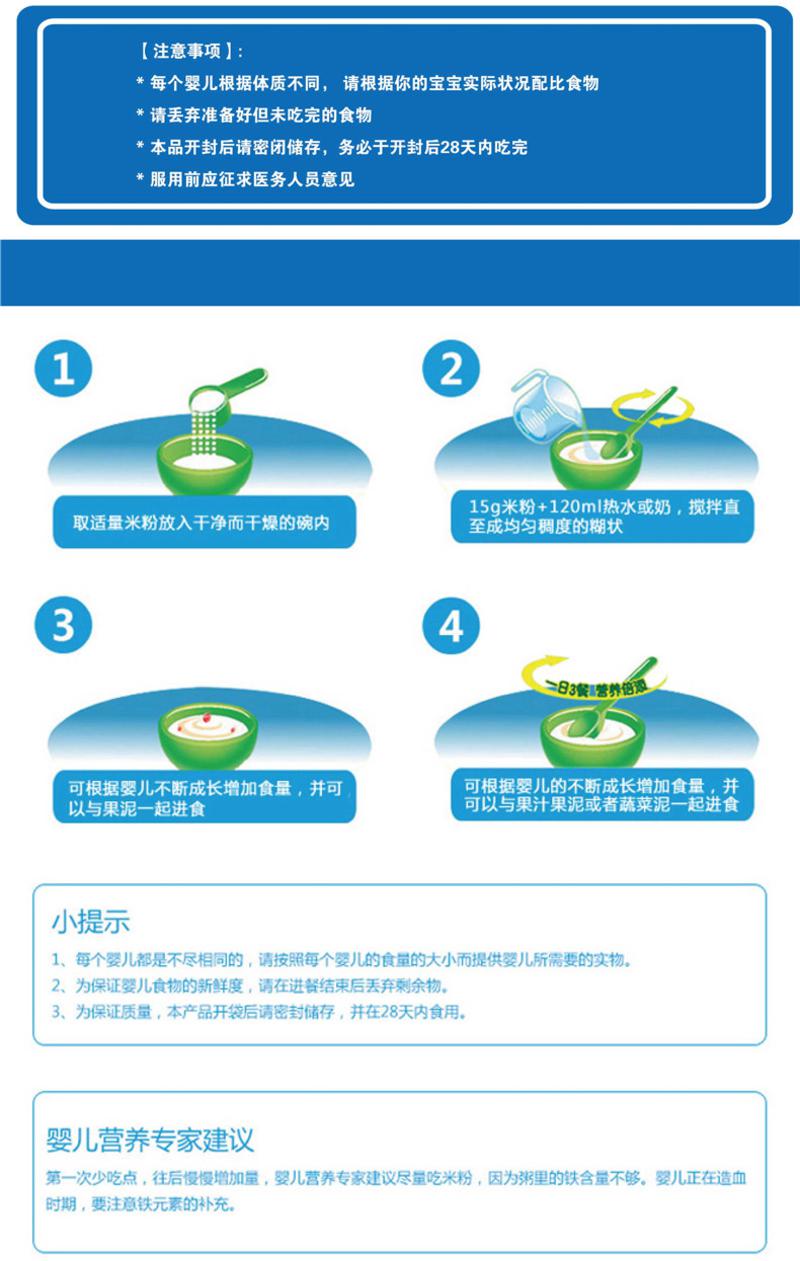 Farex米粉4袋组合装（口味任选）