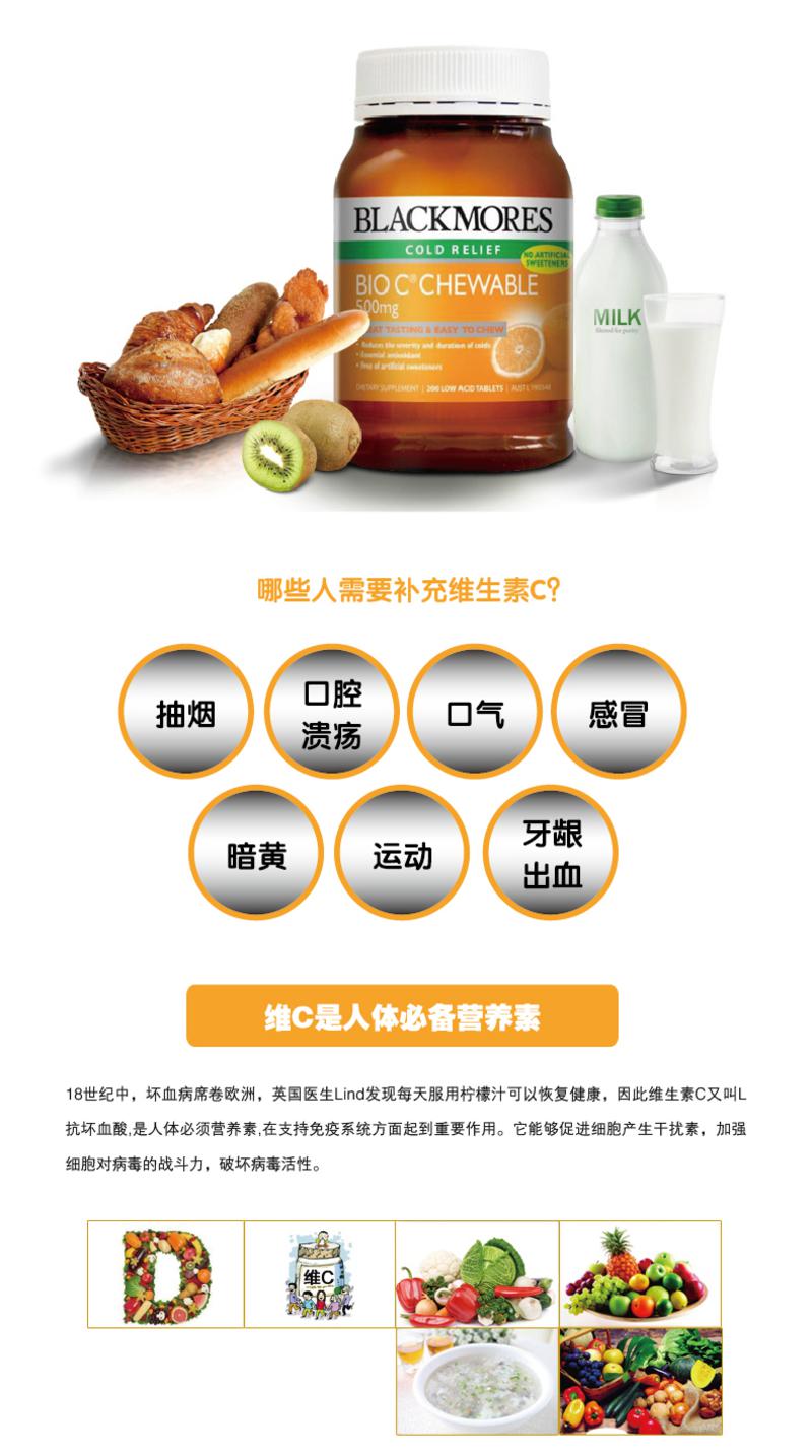 Blackmores Bio C Chewable 维他命C 咀嚼片 200片 X 2