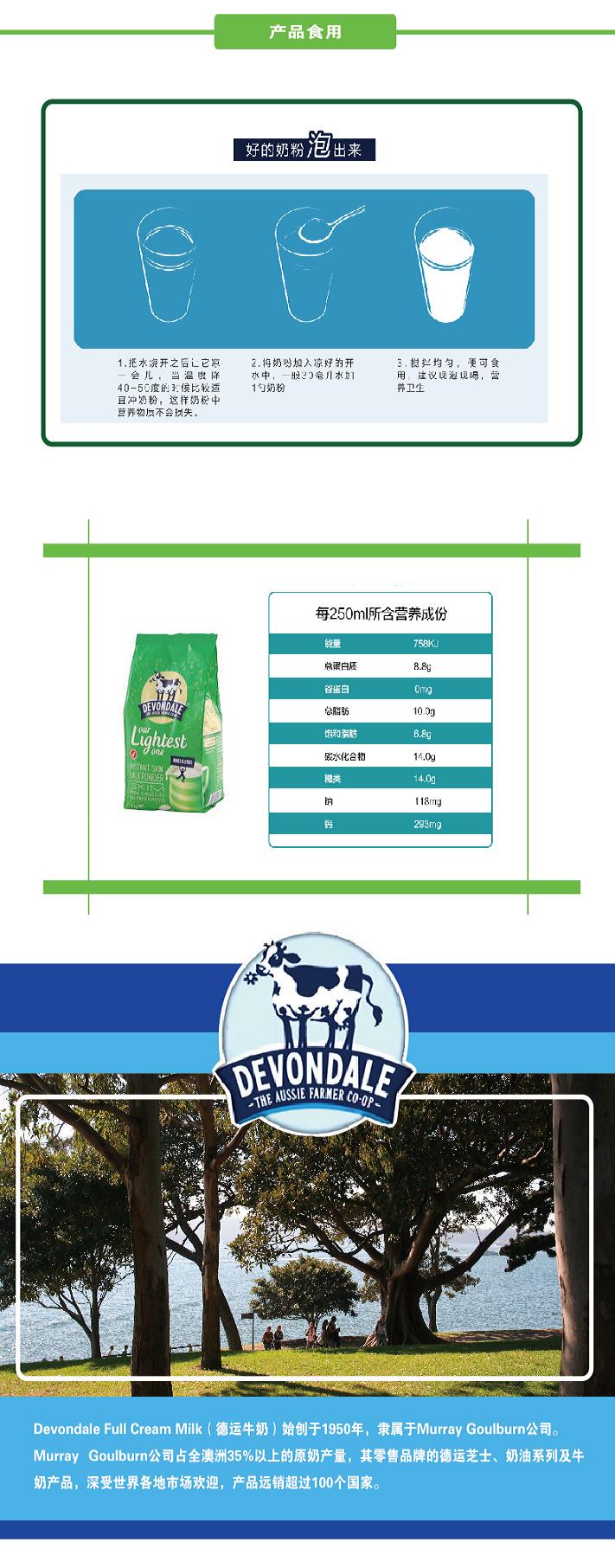 Devondale Lightest德运脱脂奶粉1kg 1kg X 2