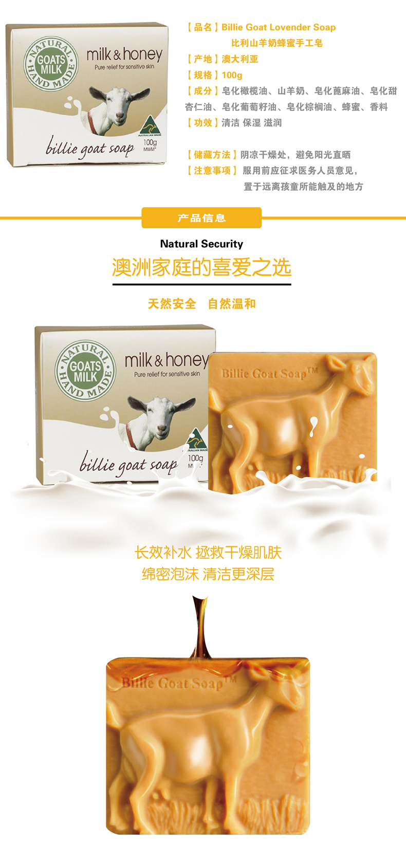 Billie Goat Soap 比利山羊奶蜂蜜手工皂 100g X 5