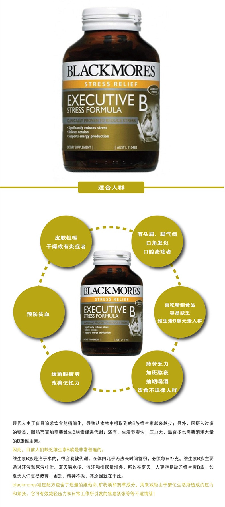 Blackmores B族减压配方 175片 X 2