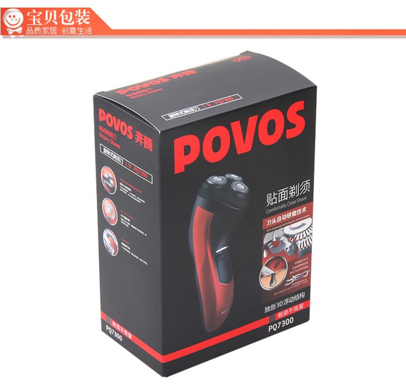 Povos/奔腾 旋转式三刀头 剃须刀 PQ7300