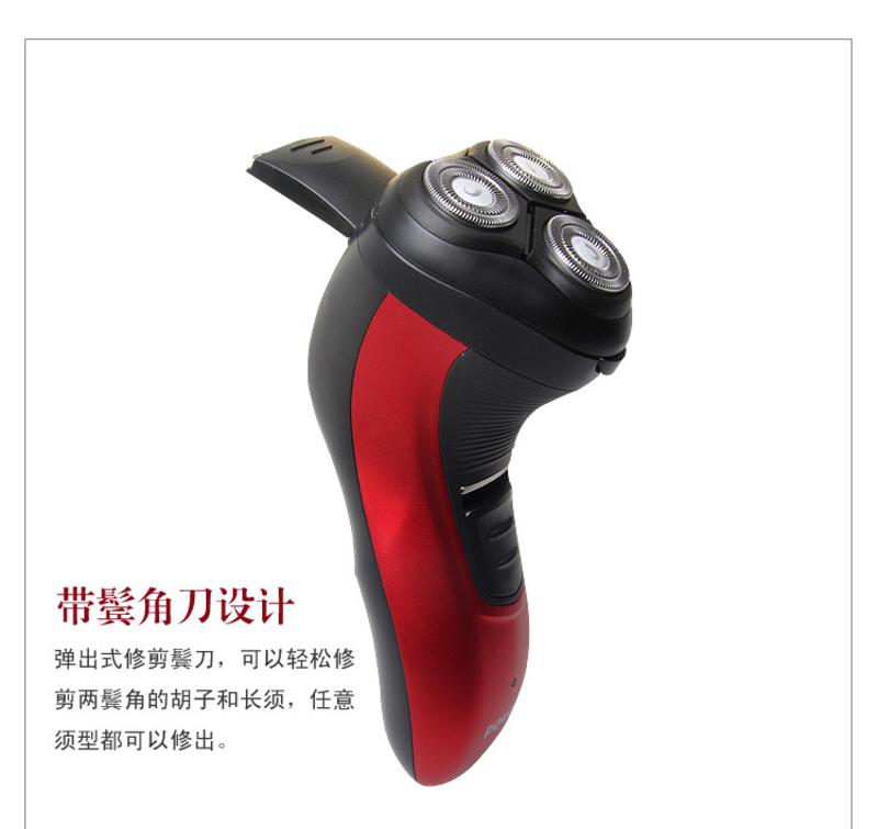 Povos/奔腾 旋转式三刀头 剃须刀 PQ7300