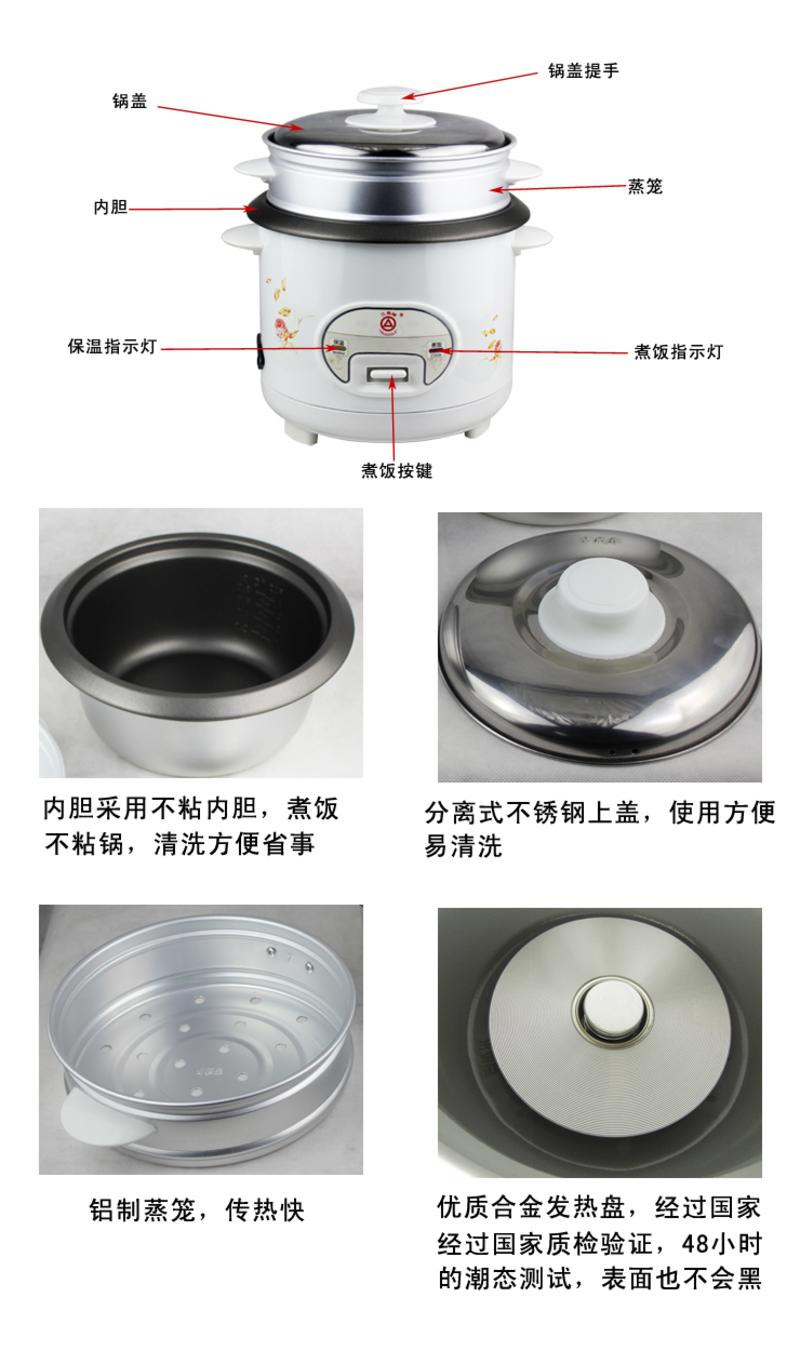 三角 电饭锅 CFXB-Z40