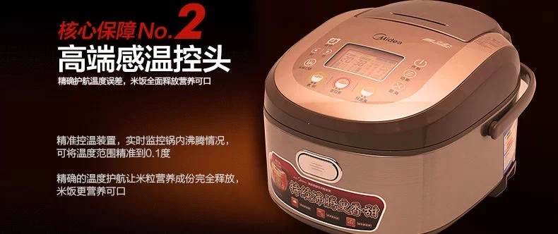 美的（midea） FZ4021  电饭煲