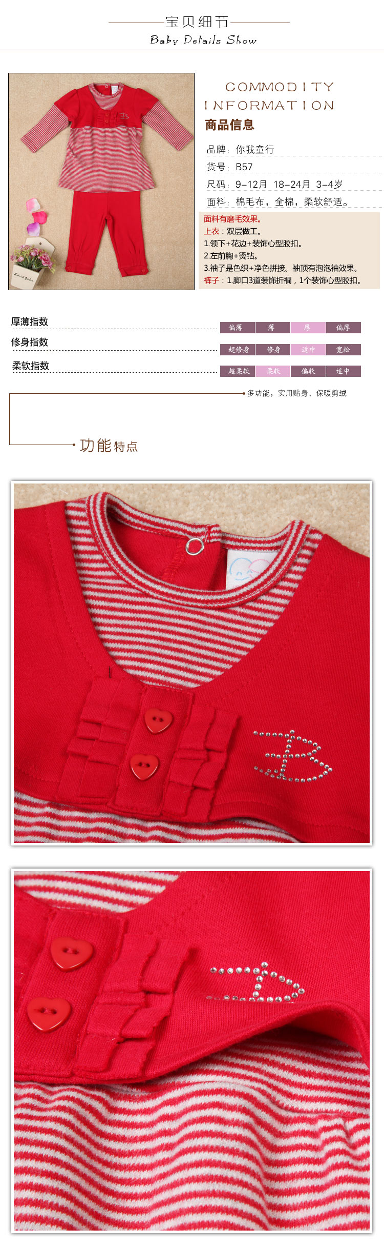 你我童行宝宝衣服童装套装小孩子衣服2件套保暖 B57