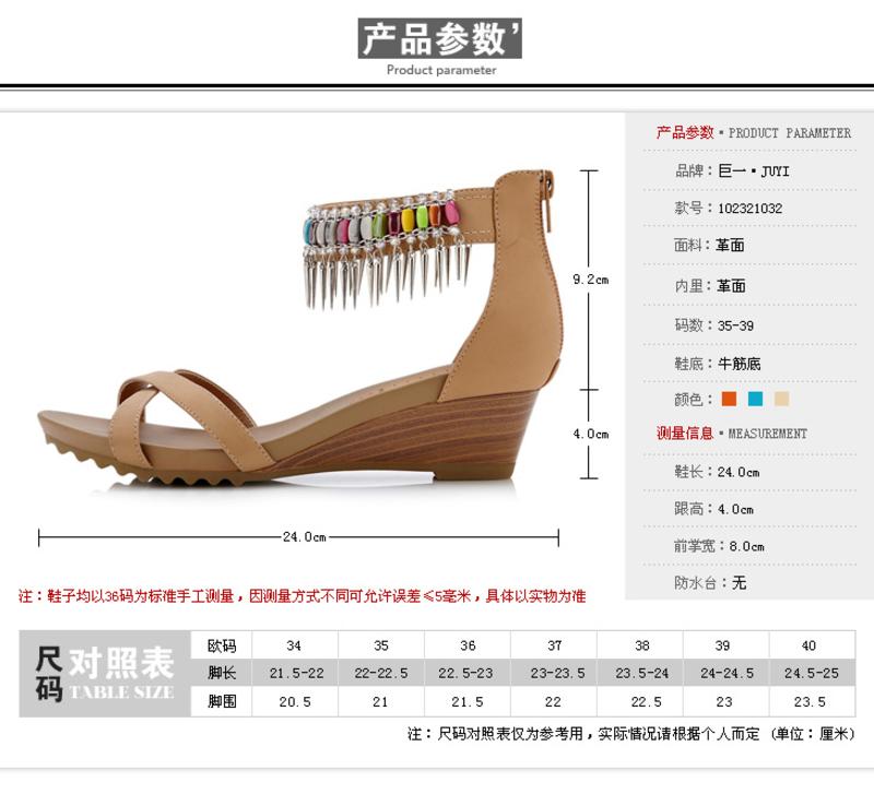 Juyi/巨一 2013夏季新品金属装饰休闲舒适坡跟名族风包跟凉鞋子102321032