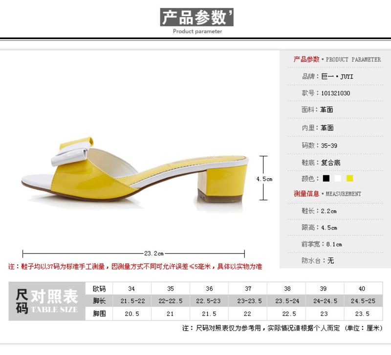 Juyi/巨一 2013夏季新品简约优雅蝴蝶结拼色中跟凉拖鞋子101321030