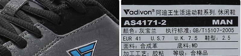 adivon  秋冬新品舒适透气休闲鞋 男款运动鞋AS4171