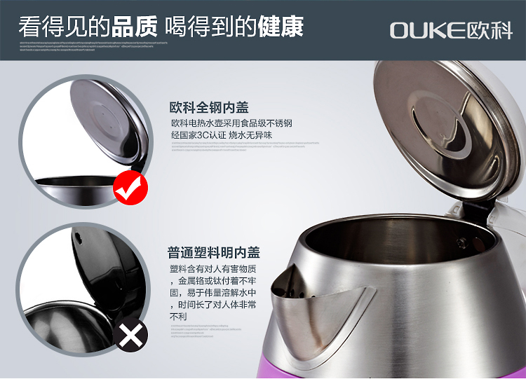 OUKE 欧科 电热水壶 不锈钢烧水壶 自动断电 开水壶 底盘加热 OKG-1223A