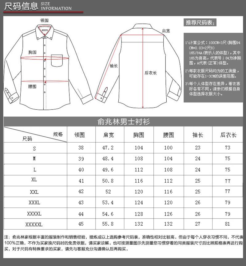 俞兆林休闲格子韩版短袖衬衫YZLXCYBKM0009