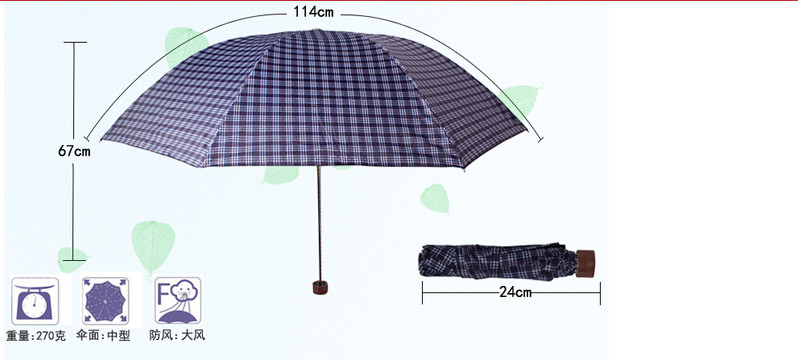 定制天堂伞339S格三折钢伞高密碰击布 晴雨伞 雨伞