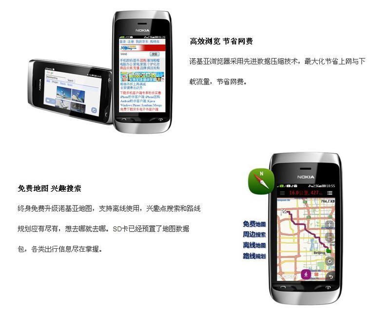 NOKIA诺基亚 3090 GSM手机（白色）