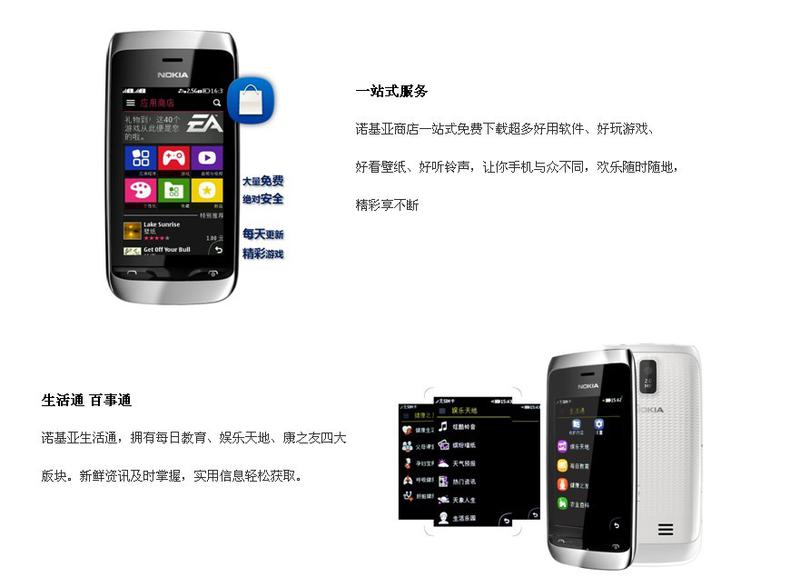 NOKIA诺基亚 3090 GSM手机（黑色）