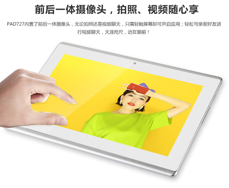 爱国者aigo平板电脑PAD727 7英寸