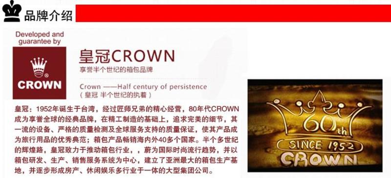 皇冠CROWN 硬壳拉杆箱