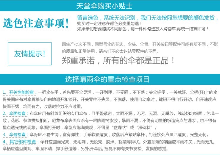 2014新款天堂伞超强防紫外线 超大色丁格和闪银新风三折变色龙 男女款组合2把装