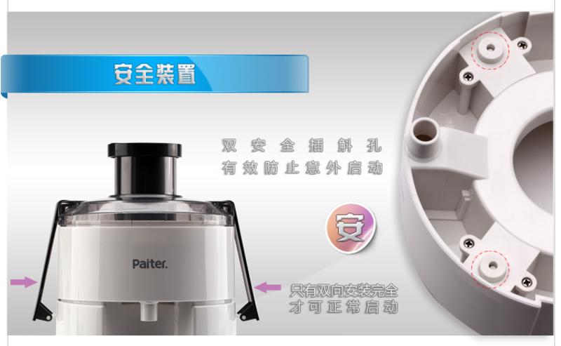 Paiter百特 榨汁机 PK8700