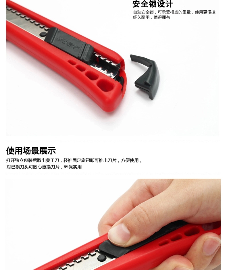 【浙江百货】 晨光18mm美工刀自动锁ASS91320