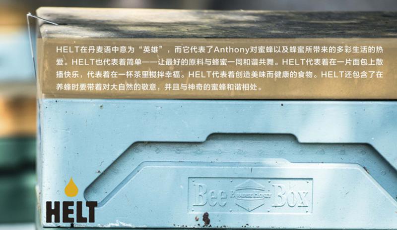 赫尔特Helt Honey 手制蜂蜜 生姜 2罐装