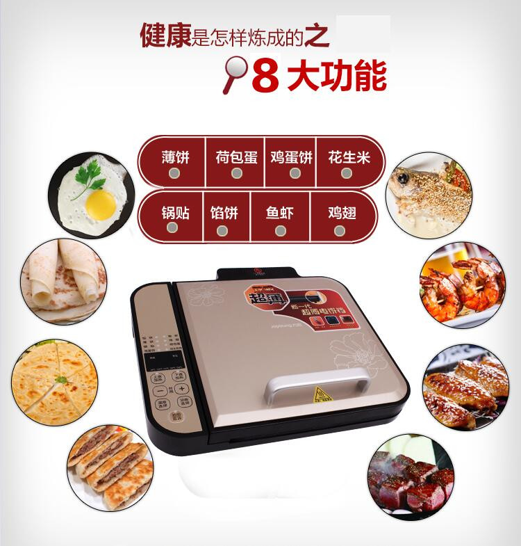 九阳（Joyoung）JK-2828S01煎烤机 悬浮双面（蛋糕机/煎烤机/烙饼机/电饼铛)