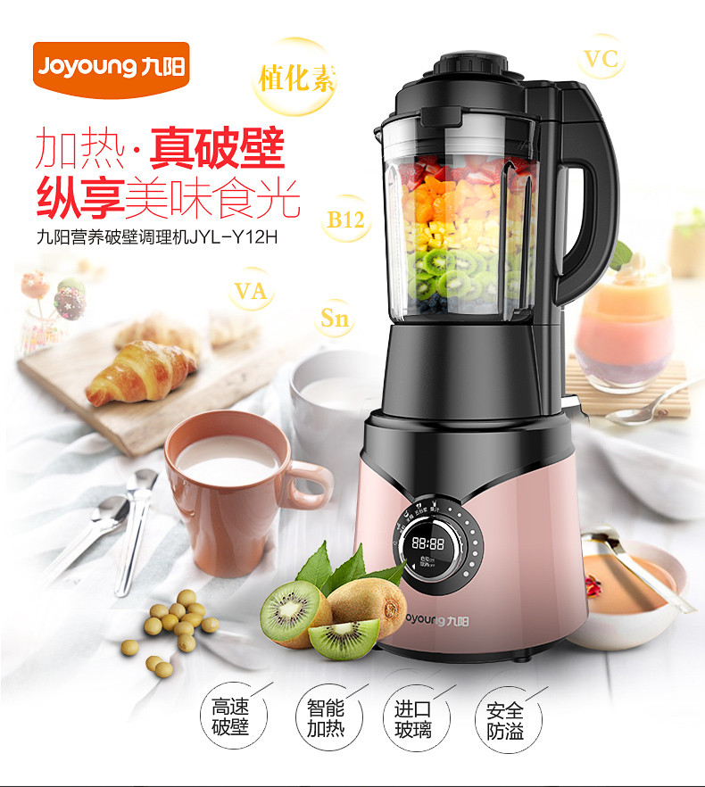 戴森(Dyson)吸尘器 V6 Motorhead+ 整机HEPA升级+九阳JYL-Y12H破壁机