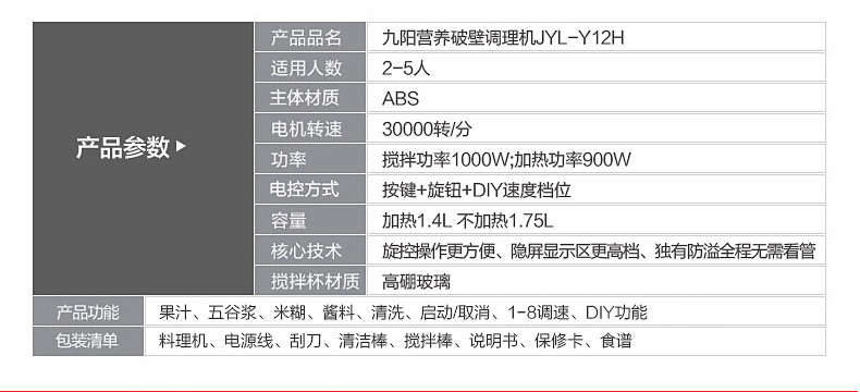 戴森(Dyson)吸尘器 V6 Motorhead+ 整机HEPA升级+九阳JYL-Y12H破壁机