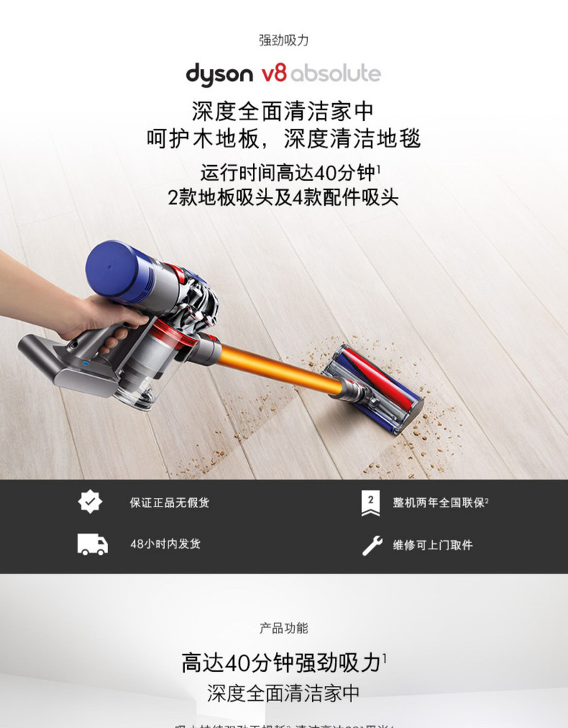 戴森(Dyson) 无绳吸尘器 V8 Absolute