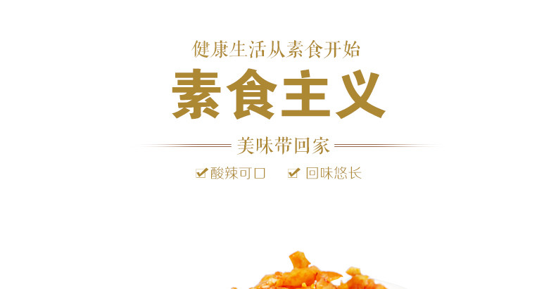 【岳阳平江馆】湖南平江特产食为先素食主义零食系列盒萝卜丝36g×20包