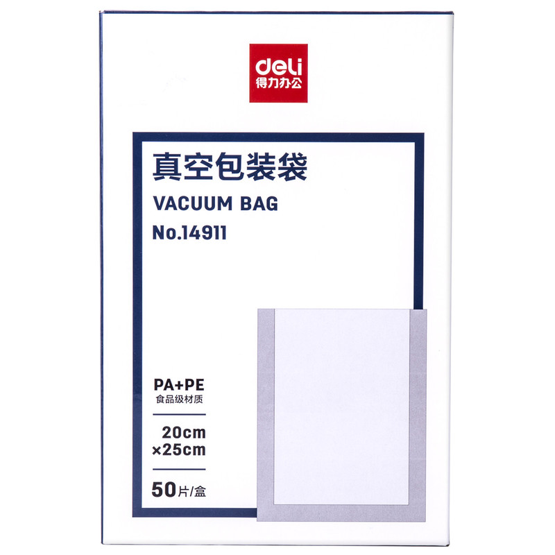 得力/DELI 得力14911食品真空袋20*25抽气真空袋包装袋子熟食塑封透明袋  50只/盒