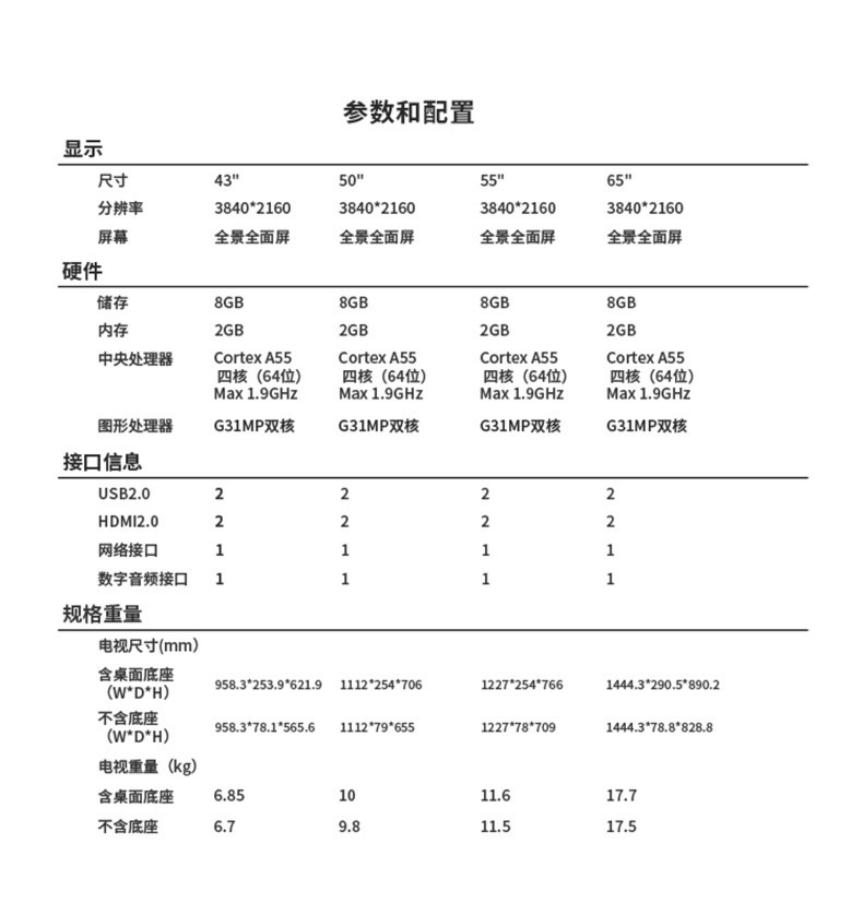 【峄邮味尽 领券立减500元】4K超高清全面屏彩电防蓝光 免遥控智能语音无线网络液晶电视机