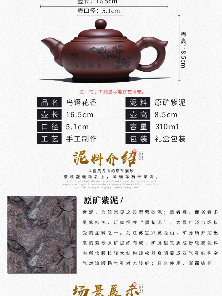 天金窑 鸟语花香紫砂壶 茶壶 原矿茶壶 手工泡茶壶