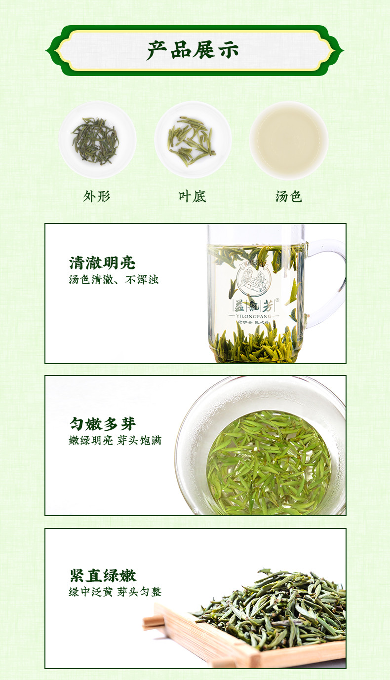 益龙芳2020早春新茶上市毛尖绿茶明前头采开化龙顶芽茶特级雀舌茶叶春茶