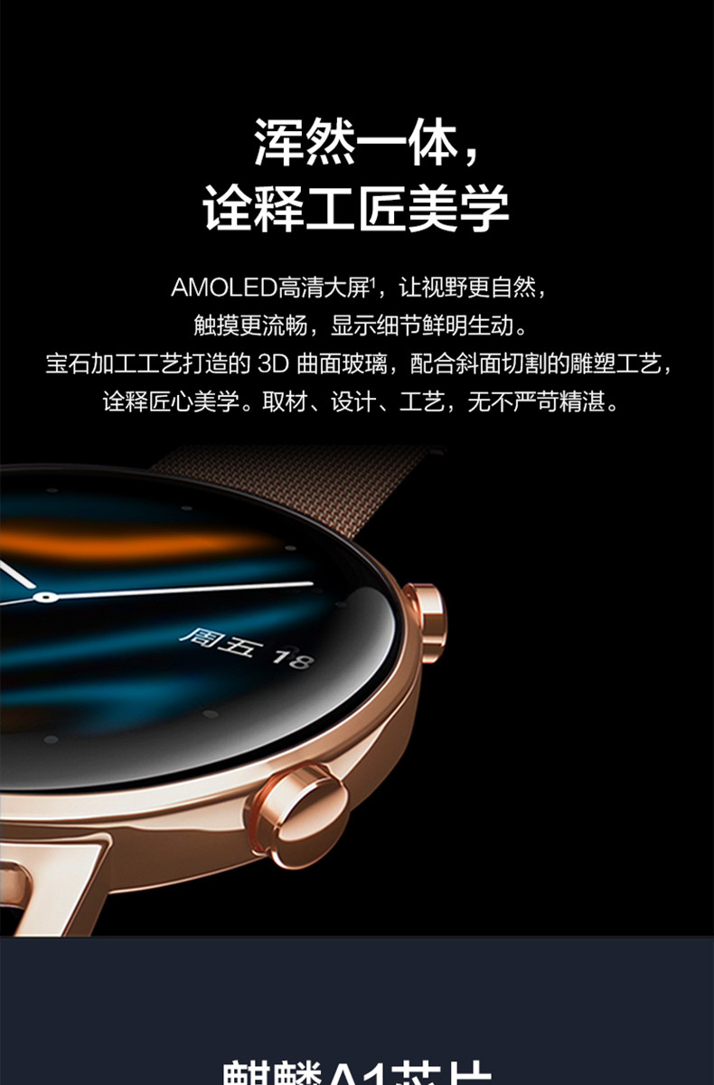 HUAWEI WATCH GT 2 运动款（42mm）