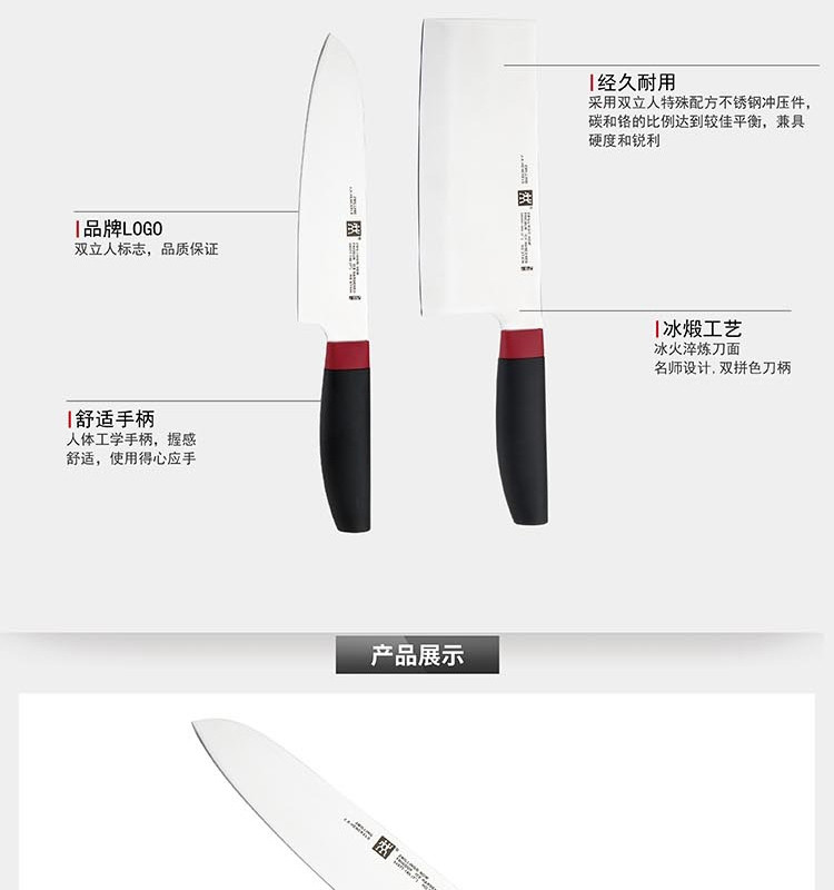 双立人 ZWILLING Now S系列刀具2件套（红黑）ZW-K310 54380-002-722