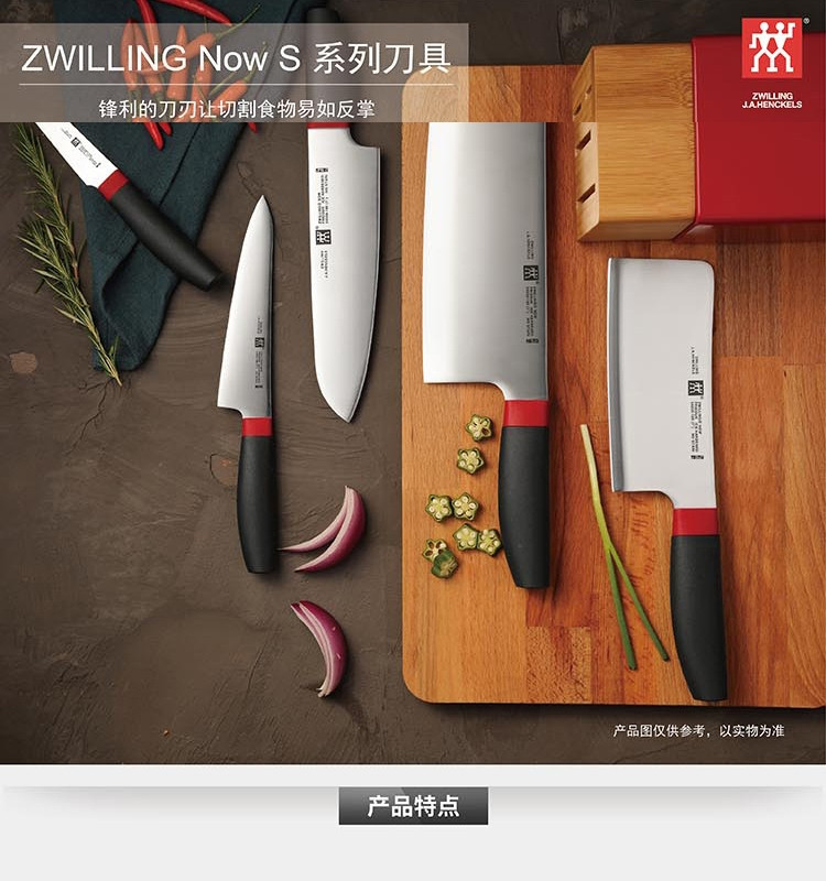 双立人 ZWILLING Now S系列刀具2件套（红黑）ZW-K310 54380-002-722