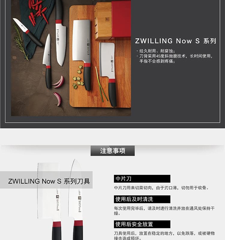 双立人 ZWILLING Now S系列刀具2件套（红黑）ZW-K310 54380-002-722